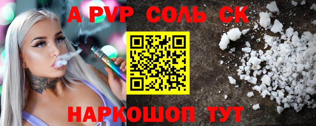 Альфа ПВП СК Новоалтайск