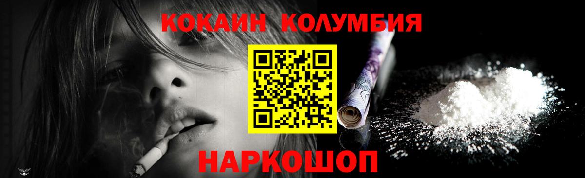 Кокаин Боливия  COCAIN  Вход с VPN  Новоалтайск  Cocaine 98% 