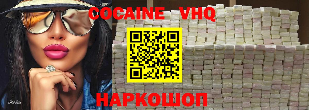 COCAIN Колумбийский Новоалтайск