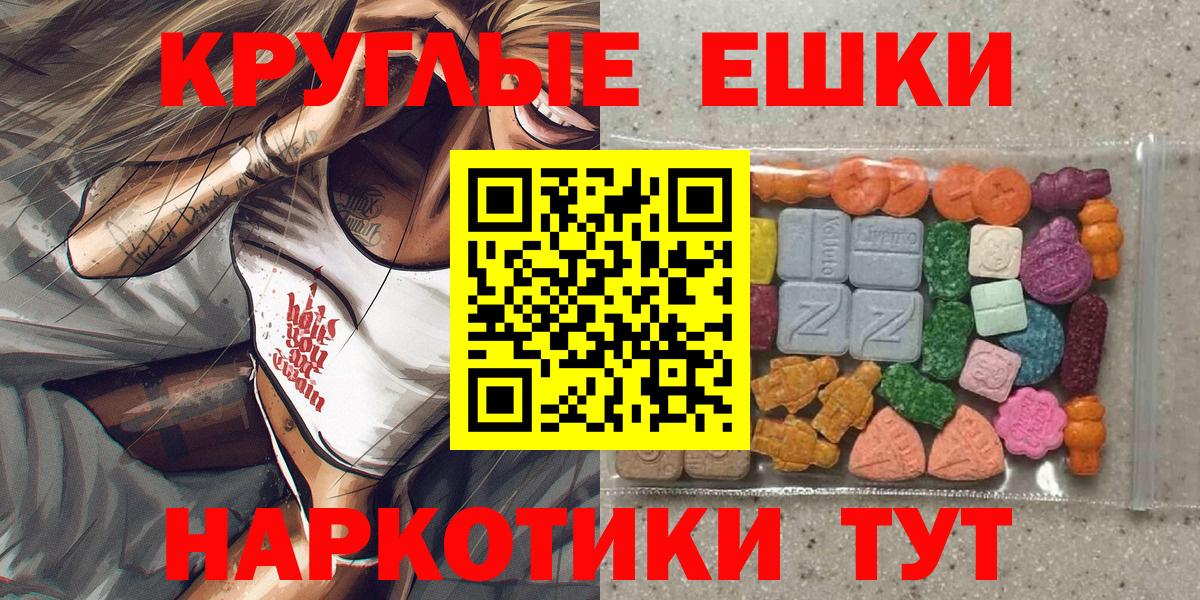 Новоалтайск  Экстази TESLA  mega зеркало  Вход с VPN  Ecstasy 280мг 