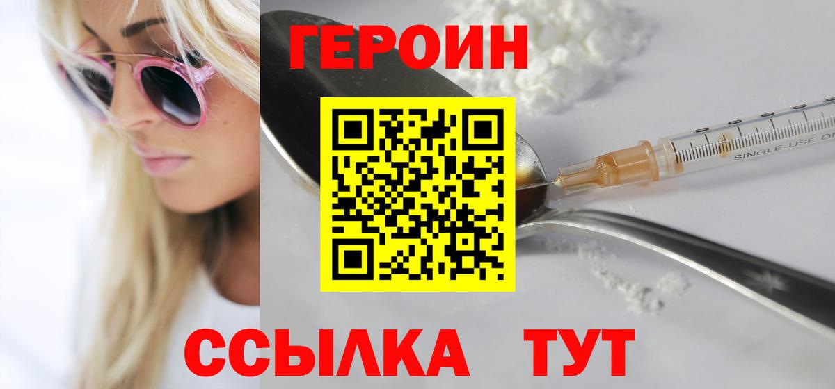 Новоалтайск  Героин афганец  Героин  Вход с VPN 