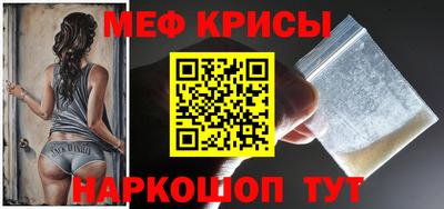 мефедрон мука Свободный