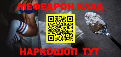 мефедрон мука Свободный