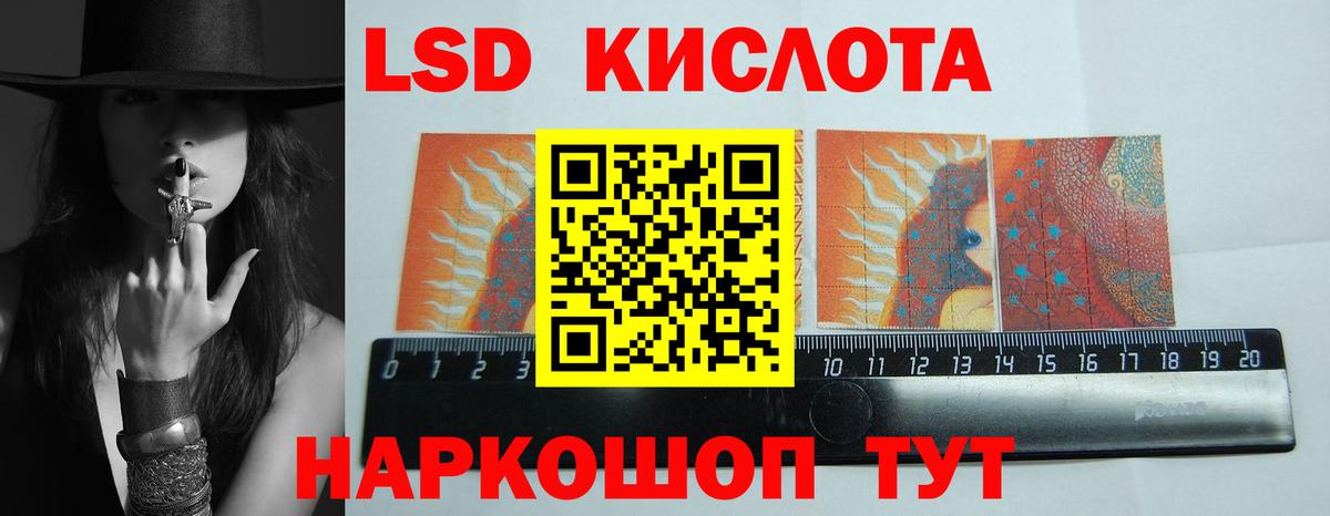Лсд 25 экстази кислота Новоалтайск