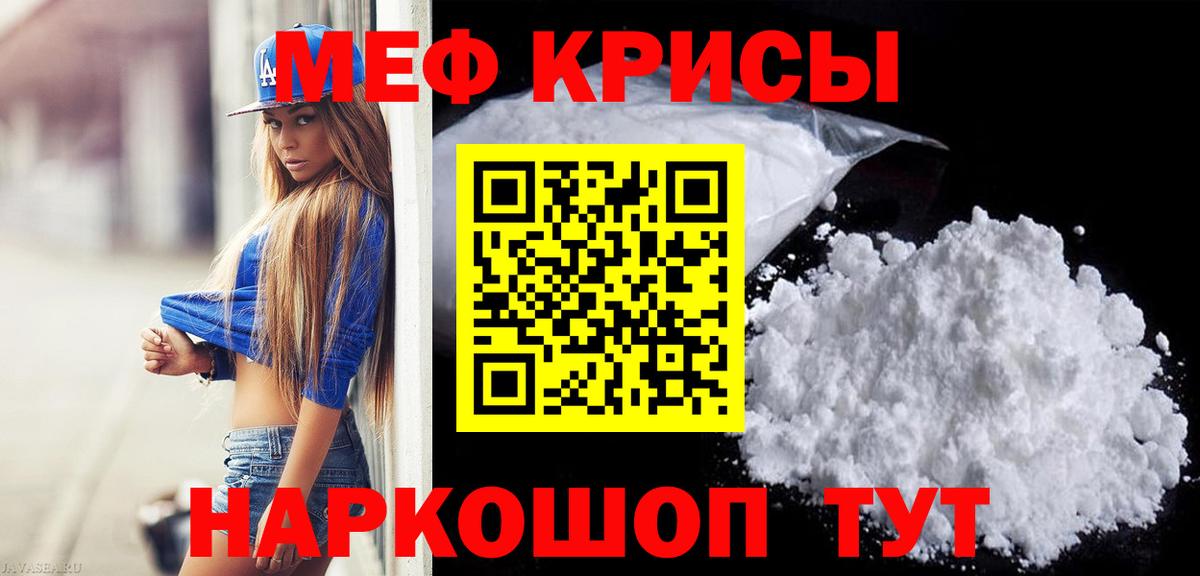 Меф мяу мяу кристаллы Новоалтайск