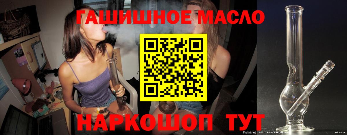 ТГК THC oil  Вход с VPN  Новоалтайск 