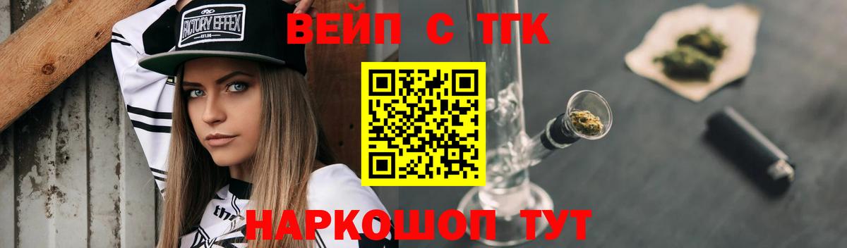 ТГК THC oil Новоалтайск